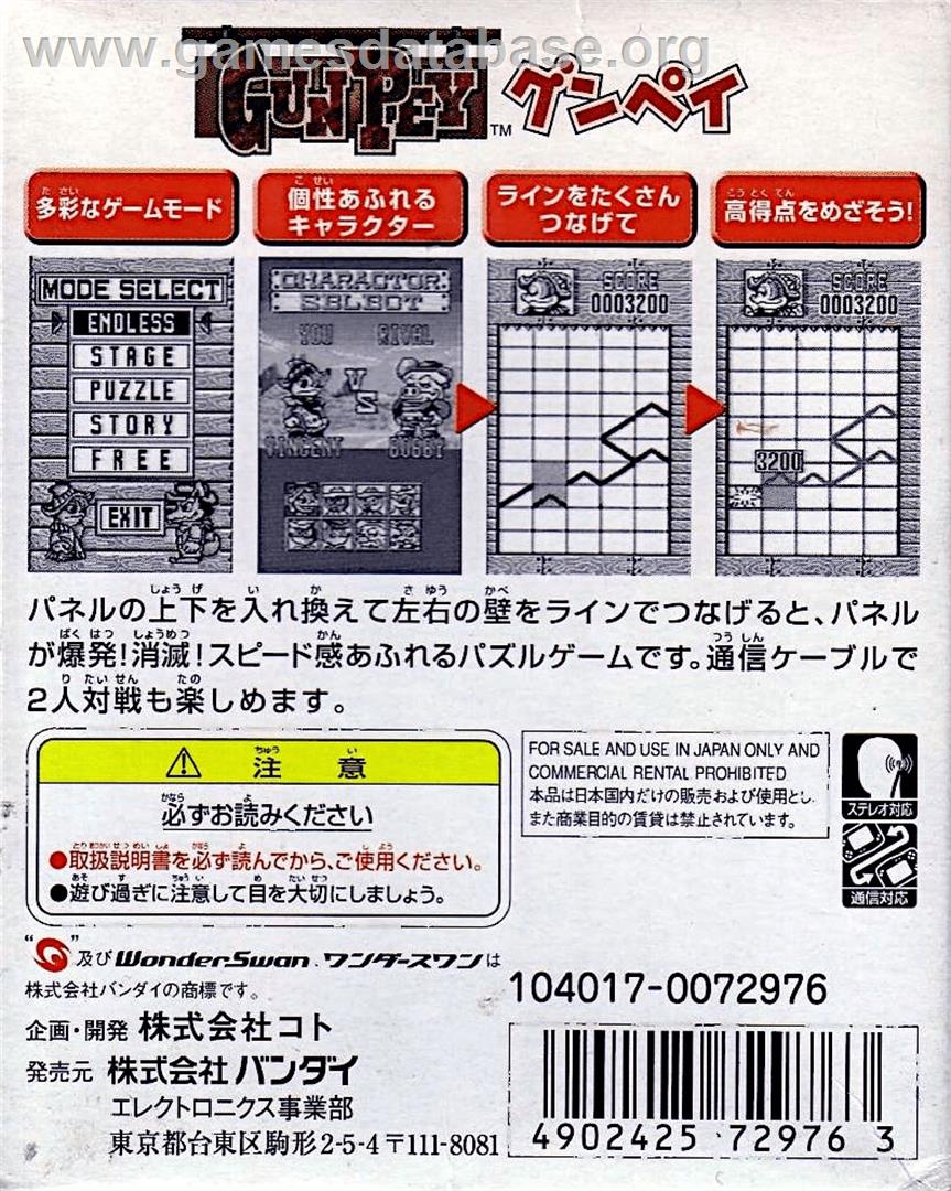 Gunpey - Bandai WonderSwan - Artwork - Box Back