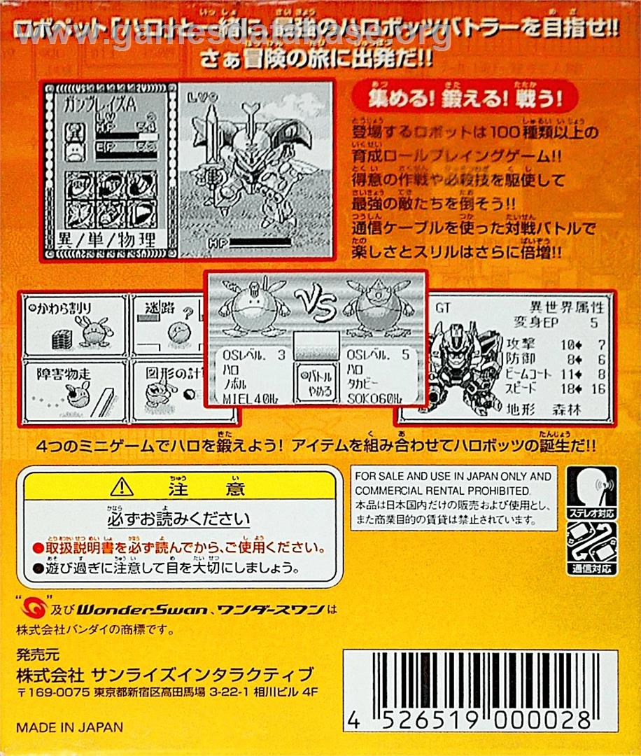 Harobots - Bandai WonderSwan - Artwork - Box Back