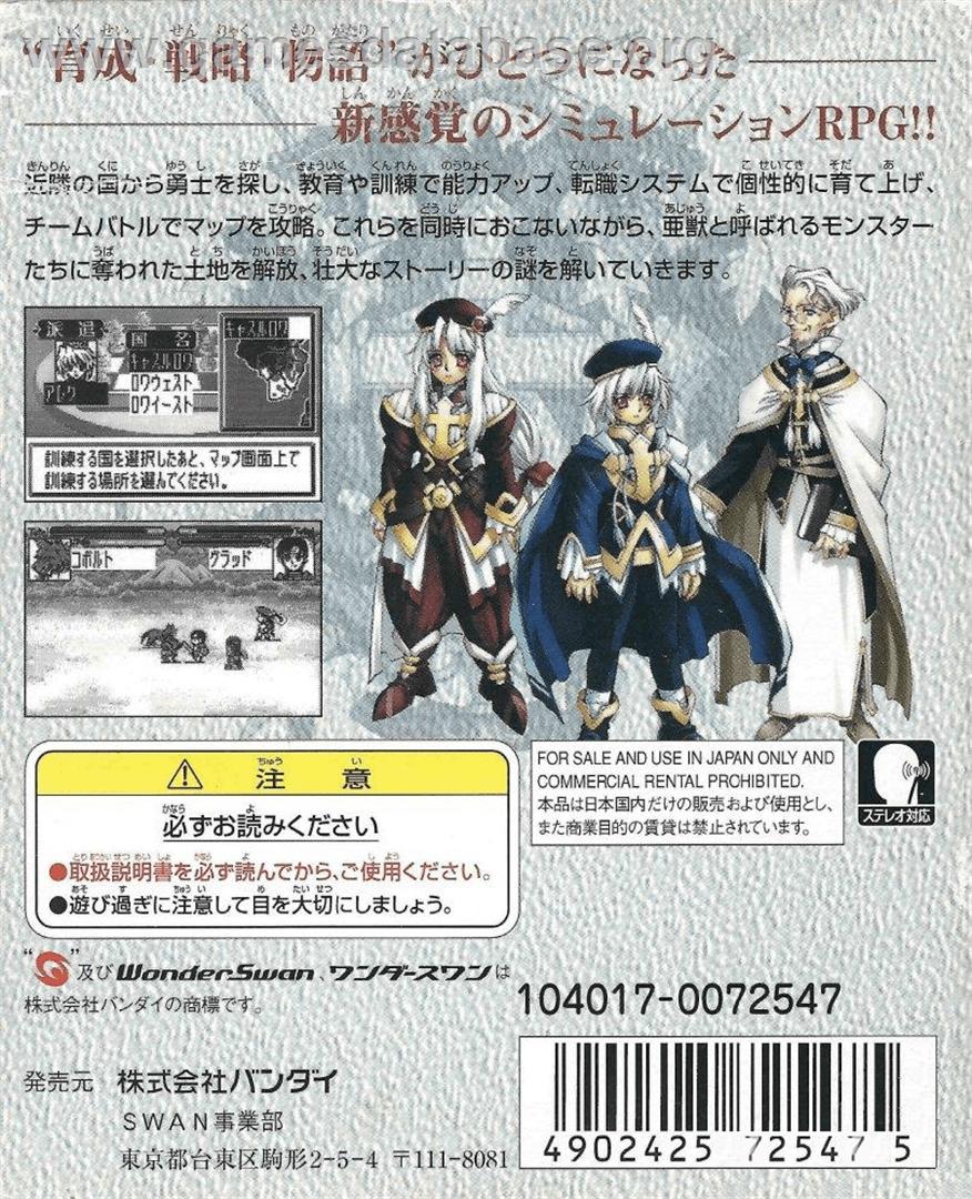 Last Stand - Bandai WonderSwan - Artwork - Box Back