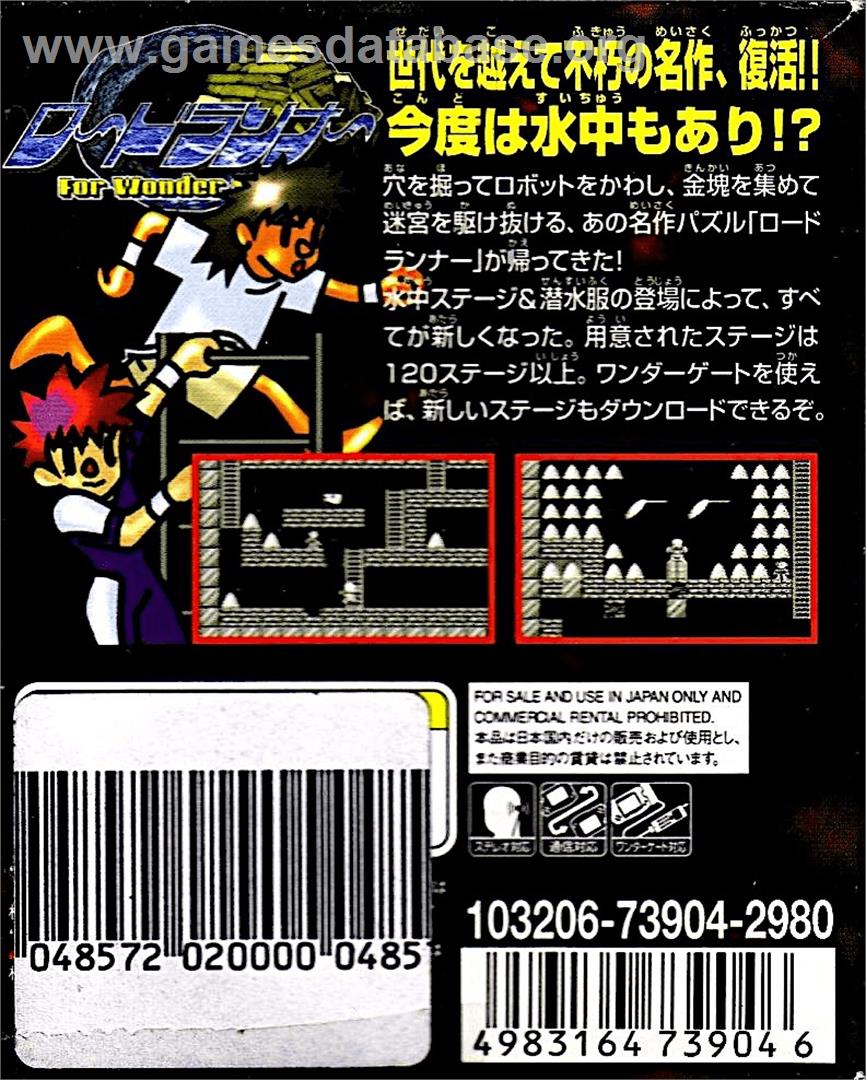 Lode Runner - Bandai WonderSwan - Artwork - Box Back