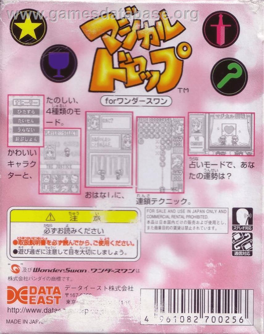 Magical Drop - Bandai WonderSwan - Artwork - Box Back