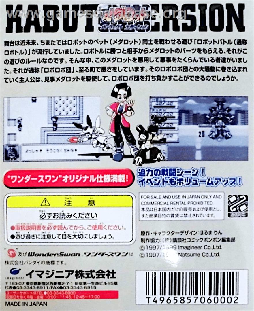 Medarot Perfect Edition - Kabuto Version - Bandai WonderSwan - Artwork - Box Back