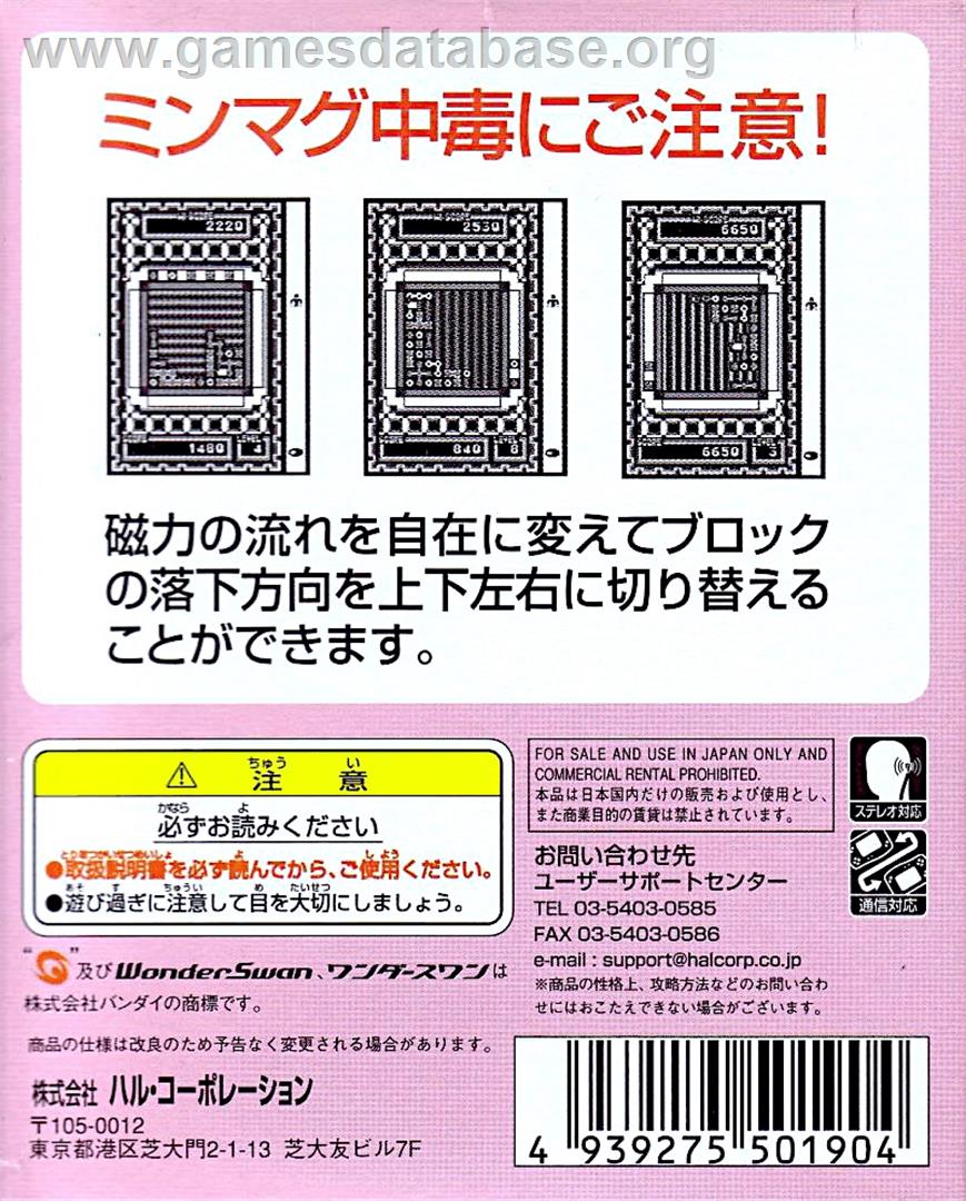Mingle Magnet - Bandai WonderSwan - Artwork - Box Back