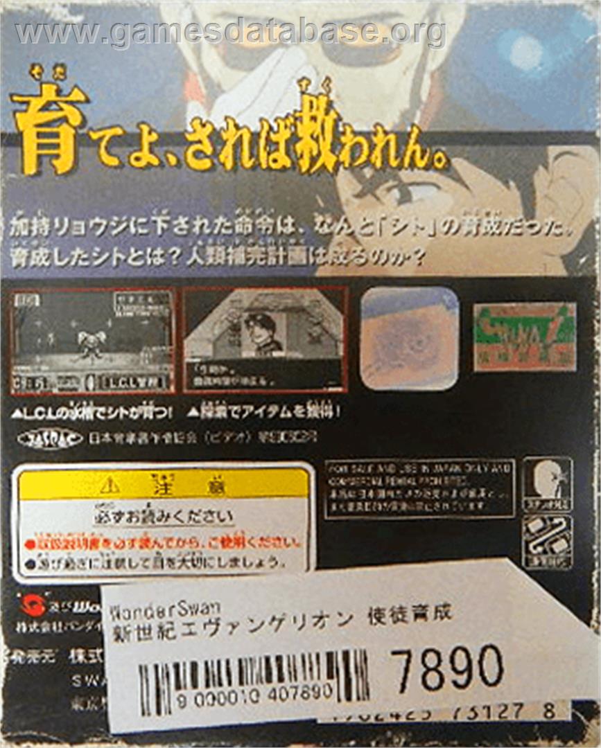 Neon Genesis Evangelion - Shito Ikusei - Bandai WonderSwan - Artwork - Box Back