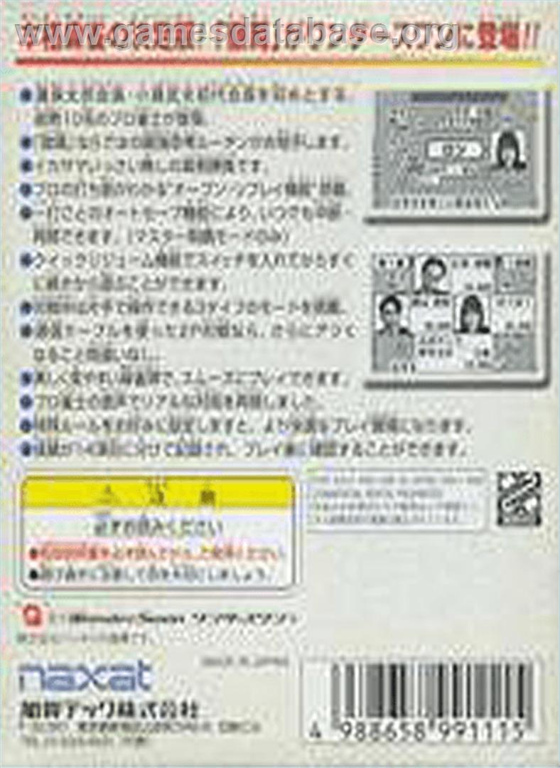 Nihon Pro Mahjong Renmei Kounin - Tetsuman - Bandai WonderSwan - Artwork - Box Back