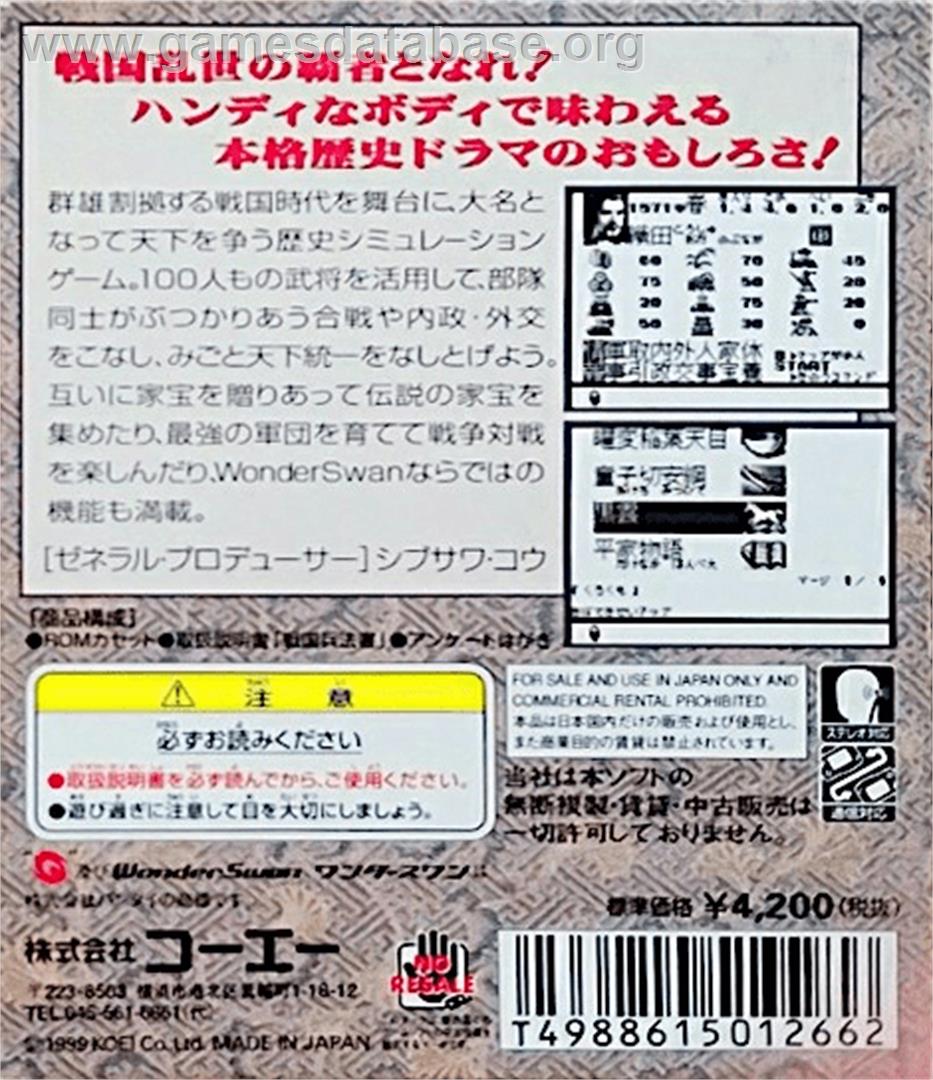 Nobunaga No Yabou For Wonderswan - Bandai WonderSwan - Artwork - Box Back