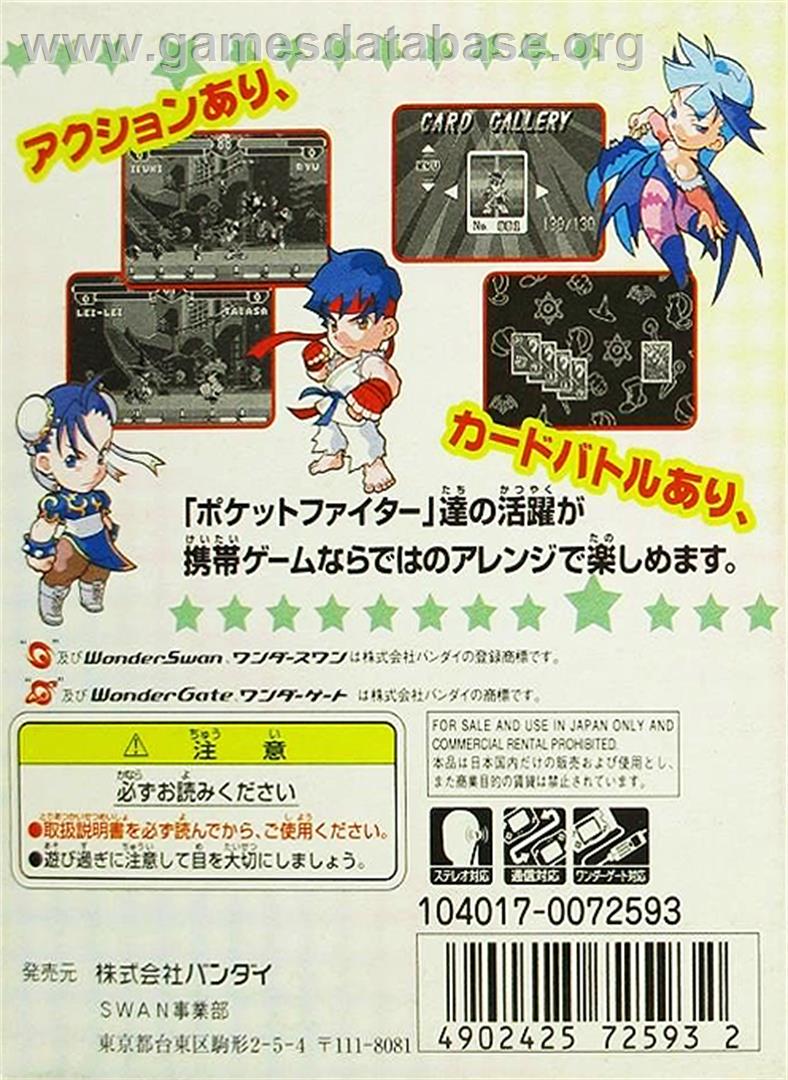 Pocket Fighter - Bandai WonderSwan - Artwork - Box Back