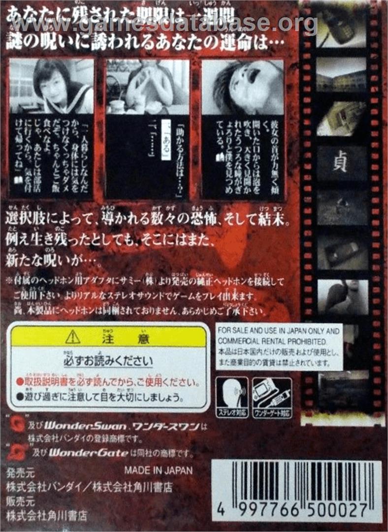 Ring Infinity - Bandai WonderSwan - Artwork - Box Back