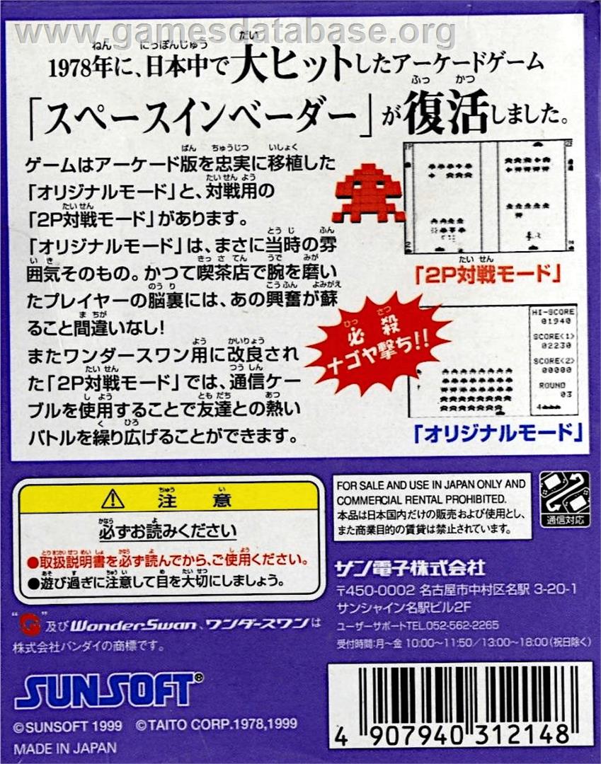 Space Invaders - Bandai WonderSwan - Artwork - Box Back