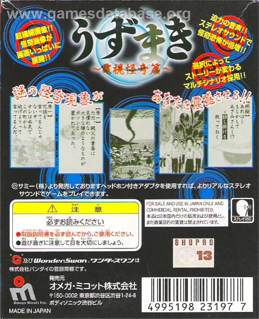 Uzumaki: Denshi Kaikihen - Bandai WonderSwan - Artwork - Box Back