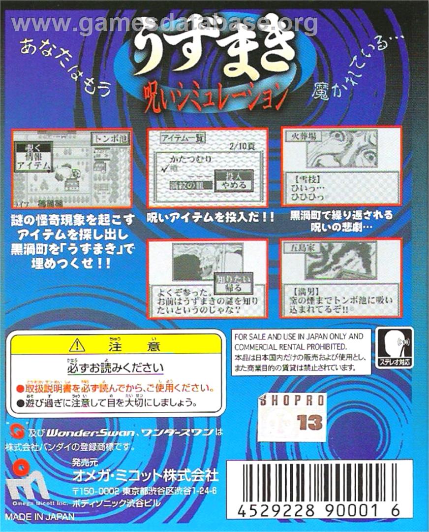Uzumaki: Noroi Simulation - Bandai WonderSwan - Artwork - Box Back