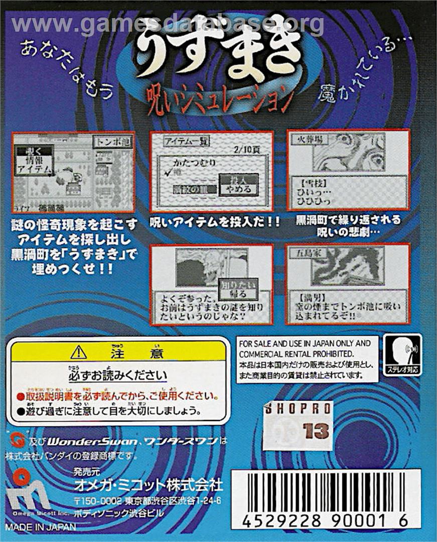Uzumaki - Noroi Simulation - Bandai WonderSwan - Artwork - Box Back