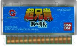 Cartridge artwork for Cho Aniki: Otoko no Tamafuda on the Bandai WonderSwan.