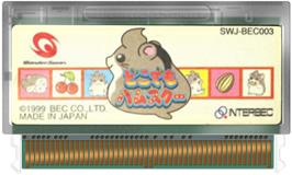 Cartridge artwork for Dokodemo Hamster on the Bandai WonderSwan.