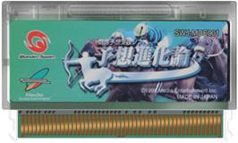Cartridge artwork for Keiba Yosou Shien Soft - Yosou Shinkaron on the Bandai WonderSwan.