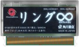 Cartridge artwork for Ring Infinity on the Bandai WonderSwan.