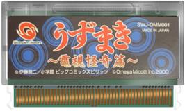 Cartridge artwork for Uzumaki: Denshi Kaikihen on the Bandai WonderSwan.
