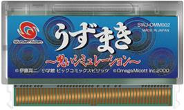 Cartridge artwork for Uzumaki: Noroi Simulation on the Bandai WonderSwan.