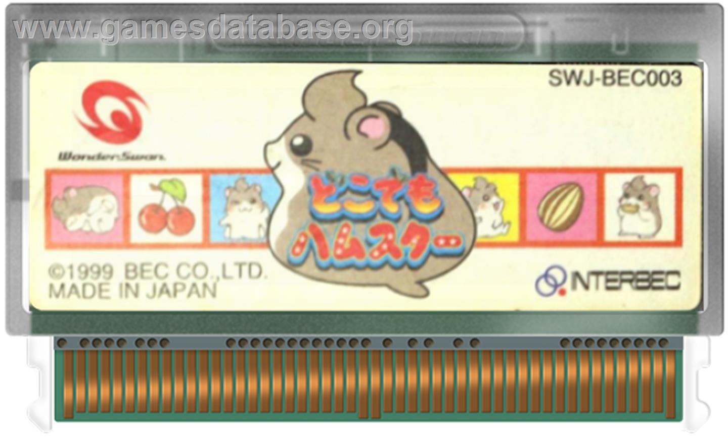 Dokodemo Hamster - Bandai WonderSwan - Artwork - Cartridge