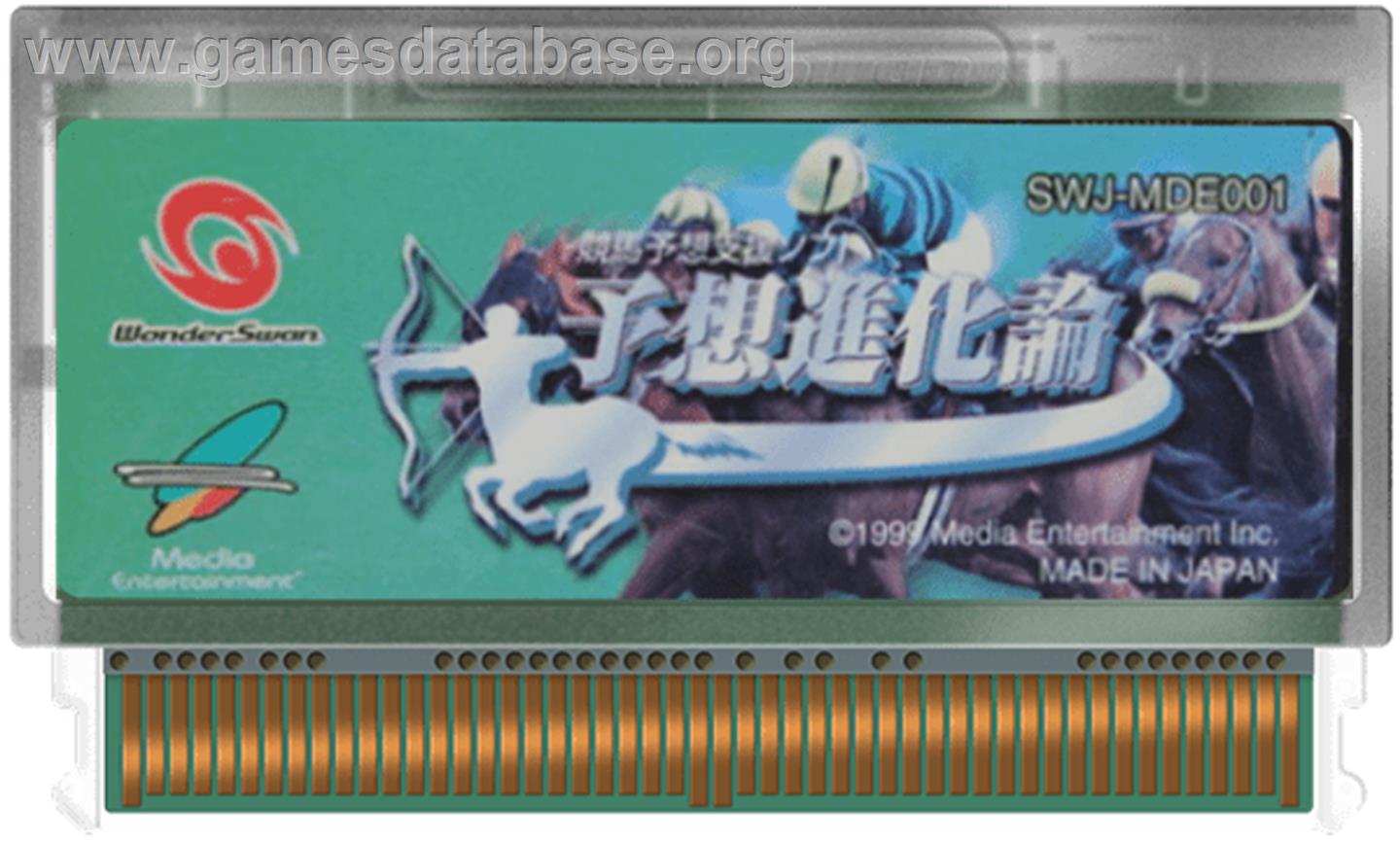 Keiba Yosou Shien Soft - Yosou Shinkaron - Bandai WonderSwan - Artwork - Cartridge