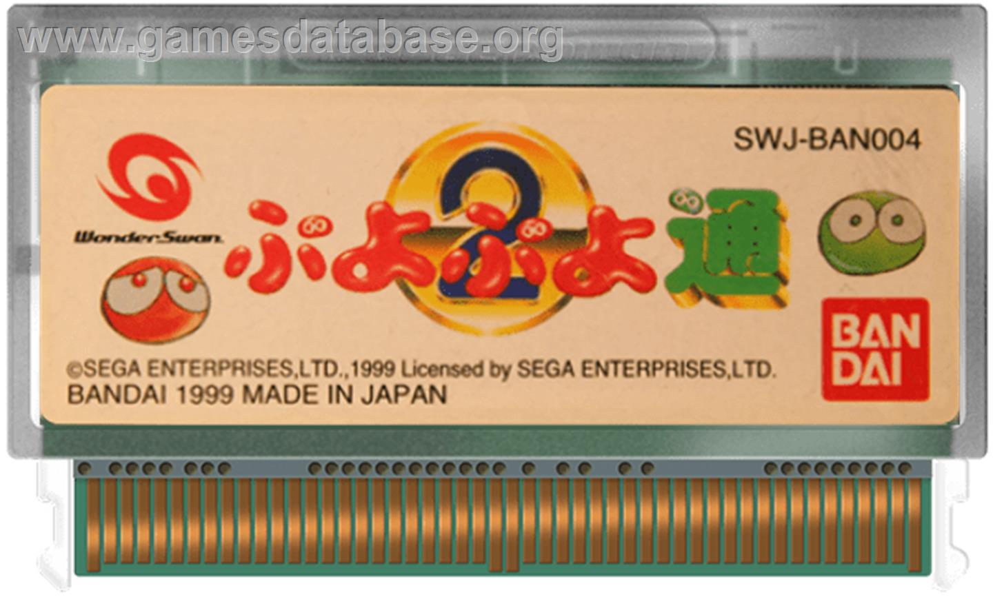Puyo Puyo Tsuu - Bandai WonderSwan - Artwork - Cartridge