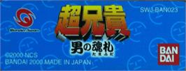 Top of cartridge artwork for Ch Aniki - Otoko No Tamafuda on the Bandai WonderSwan.
