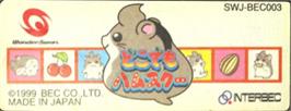 Top of cartridge artwork for Dokodemo Hamster on the Bandai WonderSwan.