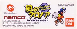 Top of cartridge artwork for Kaze no Klonoa: Moonlight Museum on the Bandai WonderSwan.