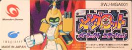 Top of cartridge artwork for Medarot Perfect Edition - Kabuto Version on the Bandai WonderSwan.