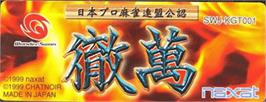Top of cartridge artwork for Nihon Pro Mahjong Renmei Kounin - Tetsuman on the Bandai WonderSwan.