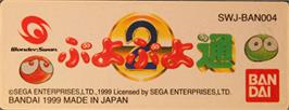 Top of cartridge artwork for Puyo Puyo 2 on the Bandai WonderSwan.