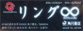 Top of cartridge artwork for Ring Infinity on the Bandai WonderSwan.