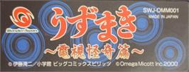 Top of cartridge artwork for Uzumaki: Denshi Kaikihen on the Bandai WonderSwan.