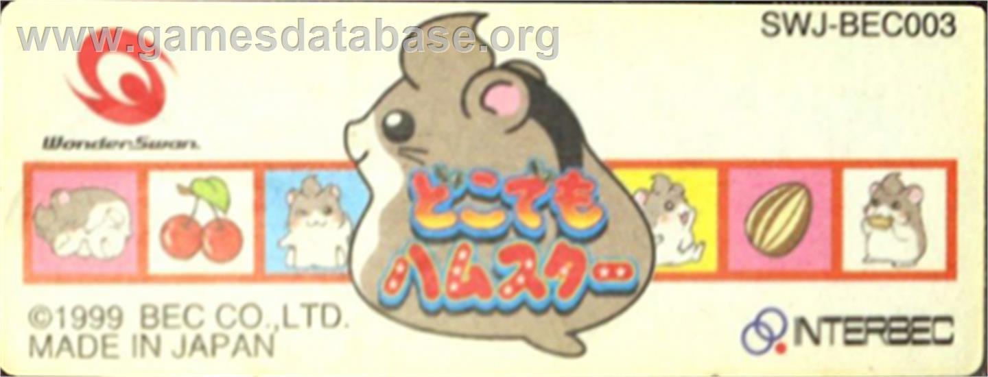 Dokodemo Hamster - Bandai WonderSwan - Artwork - Cartridge Top
