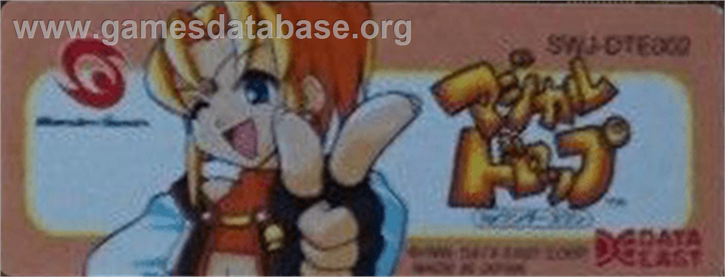 Magical Drop - Bandai WonderSwan - Artwork - Cartridge Top