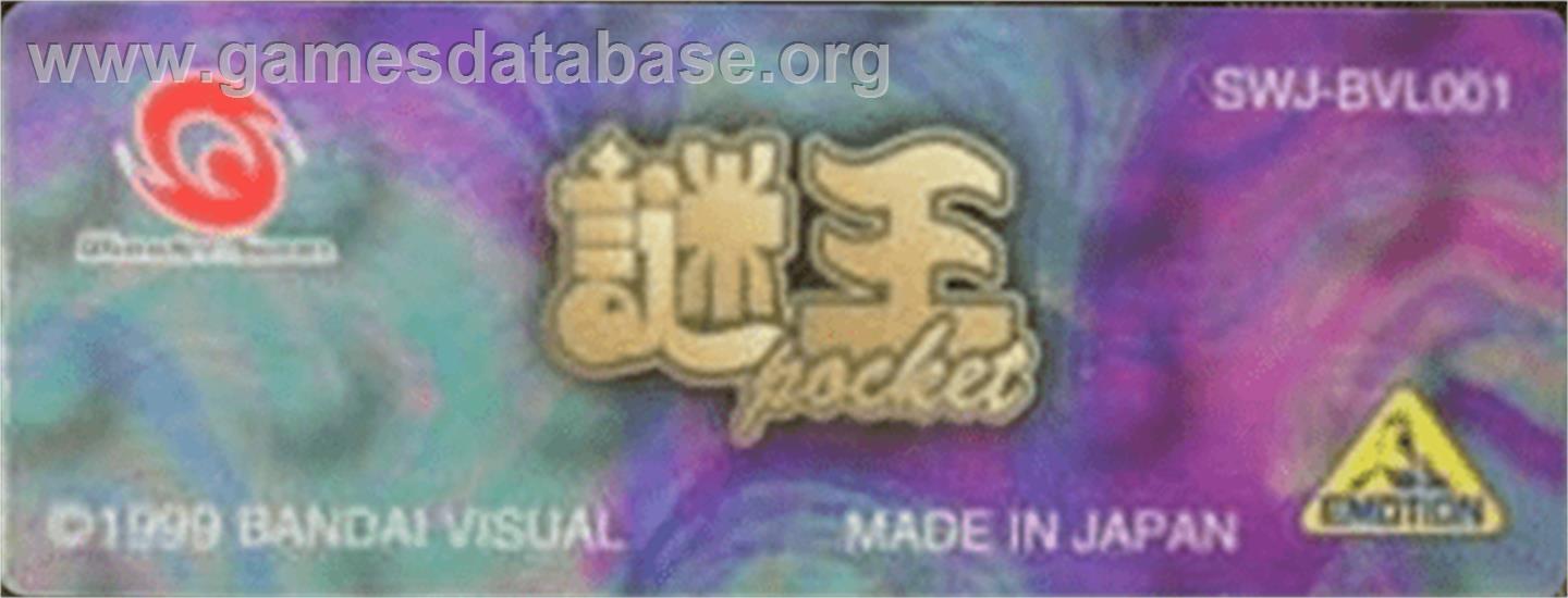 Nazo Ou Pocket - Bandai WonderSwan - Artwork - Cartridge Top