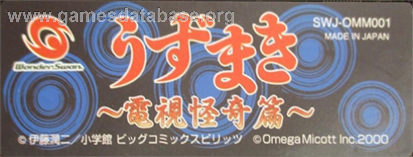 Uzumaki: Denshi Kaikihen - Bandai WonderSwan - Artwork - Cartridge Top