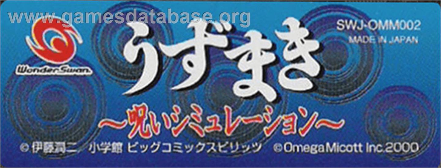 Uzumaki - Noroi Simulation - Bandai WonderSwan - Artwork - Cartridge Top