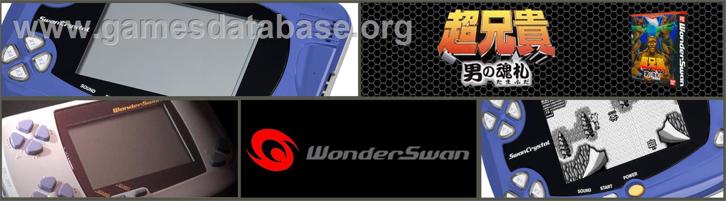 Ch Aniki - Otoko No Tamafuda - Bandai WonderSwan - Artwork - Marquee