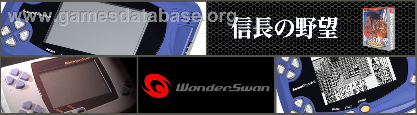Nobunaga No Yabou For Wonderswan - Bandai WonderSwan - Artwork - Marquee