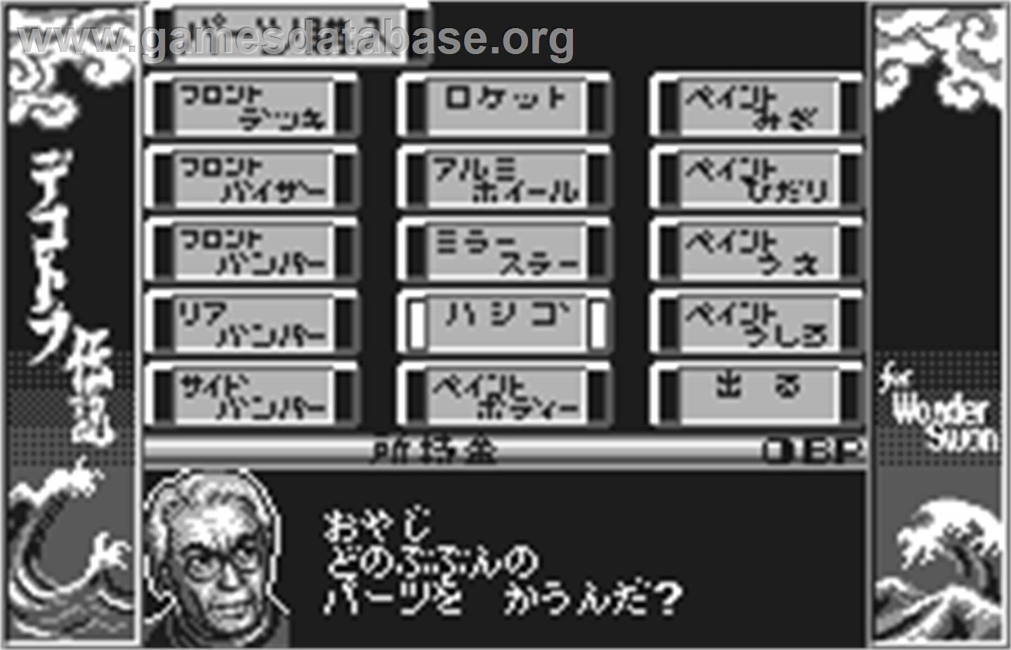 Bakusou Dekotora Densetsu for WonderSwan - Bandai WonderSwan - Artwork - In Game