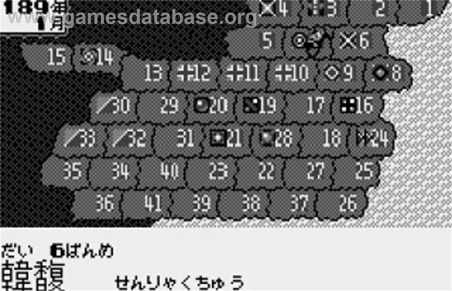 Sangokushi 2 For Wonderswan - Bandai WonderSwan - Artwork - In Game