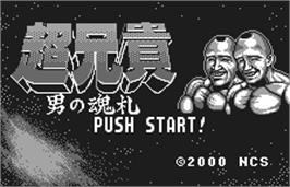 Title screen of Ch Aniki - Otoko No Tamafuda on the Bandai WonderSwan.