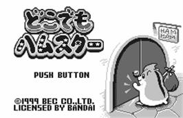 Title screen of Dokodemo Hamster on the Bandai WonderSwan.
