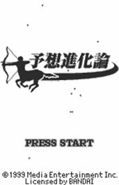 Title screen of Keiba Yosou Shien Soft - Yosou Shinkaron on the Bandai WonderSwan.