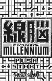 Title screen of Langrisser Millennium on the Bandai WonderSwan.