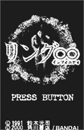 Title screen of Ring Infinity on the Bandai WonderSwan.