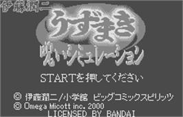 Title screen of Uzumaki - Noroi Simulation on the Bandai WonderSwan.
