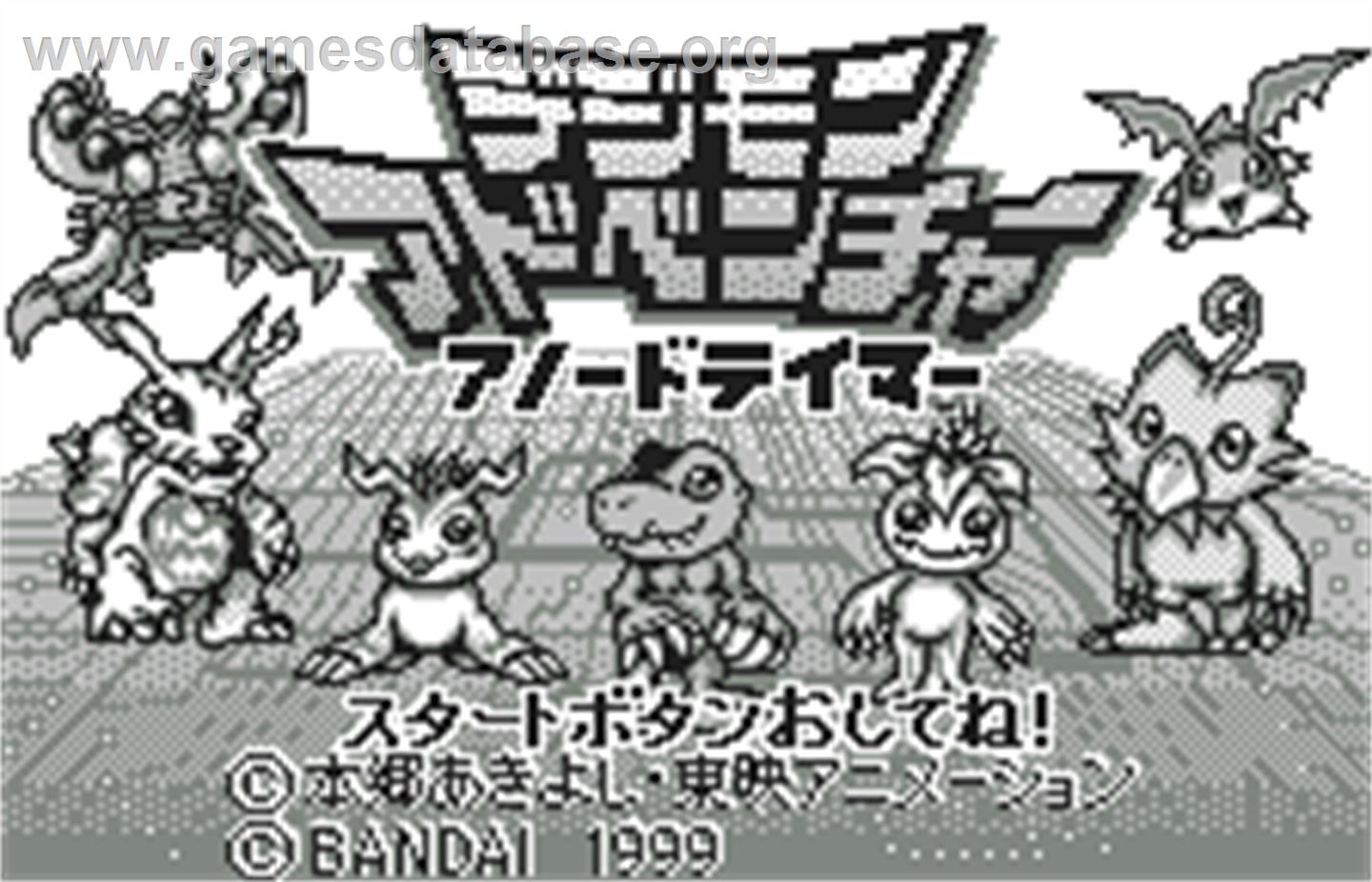 Digimon Adventure: Anode Tamer - Bandai WonderSwan - Artwork - Title Screen