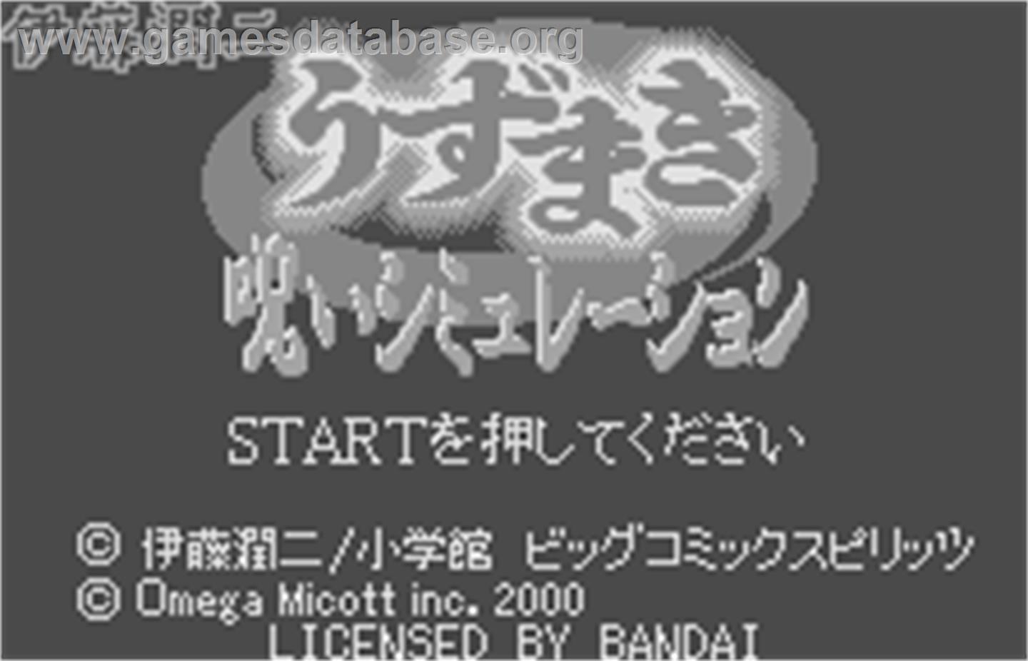 Uzumaki: Noroi Simulation - Bandai WonderSwan - Artwork - Title Screen